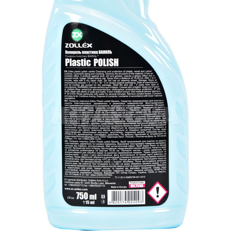 Полироль-молочко для пластика "ваниль" 750мл Plastic Polish ZOLLEX (ML75VA) - 2