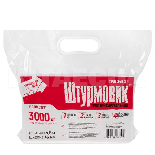 Промо-набор (домкрат/буксировочный трос/перчатки) ШТУРМОВИК (ПН-802) - 9