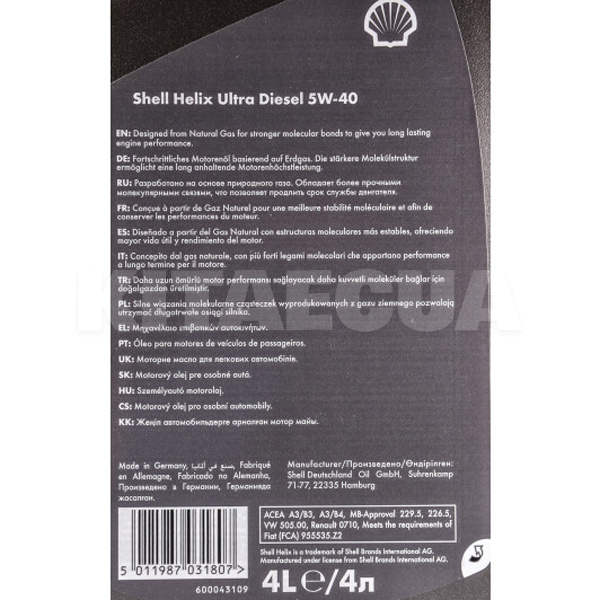 Масло моторне синтетичне 4л 5W-40 Helix Ultra Diesel SHELL (550040558) - 2