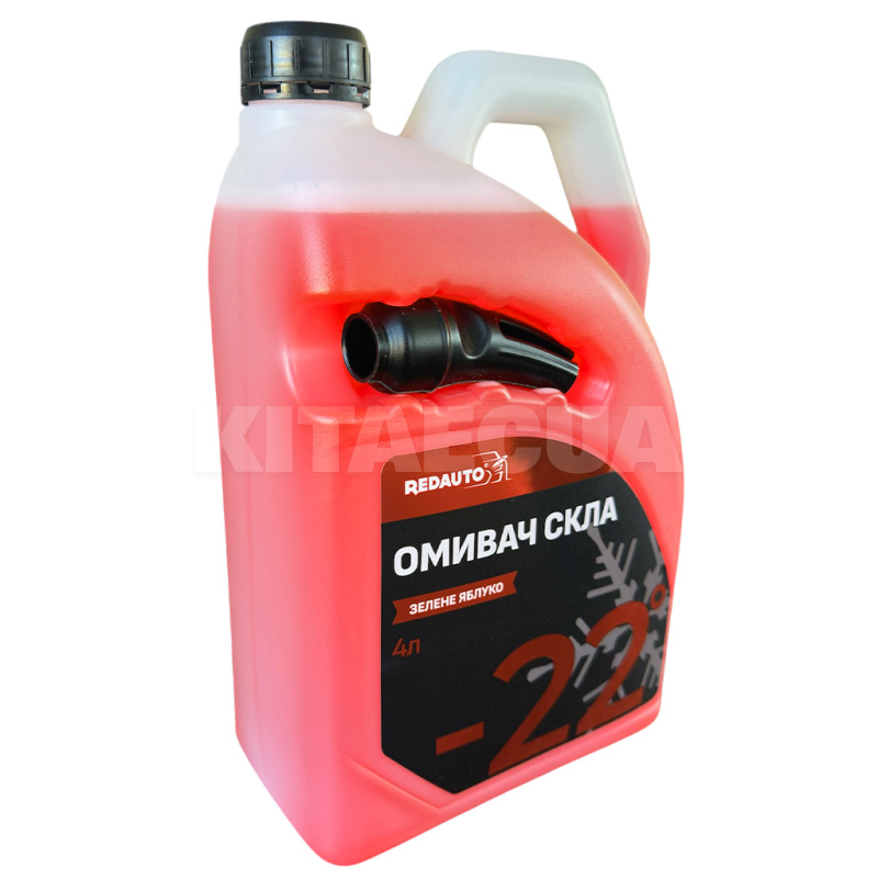 Омивач зимовий 4л -22°С "зелене яблуко" REDAUTO (SW-APL-22) - 3