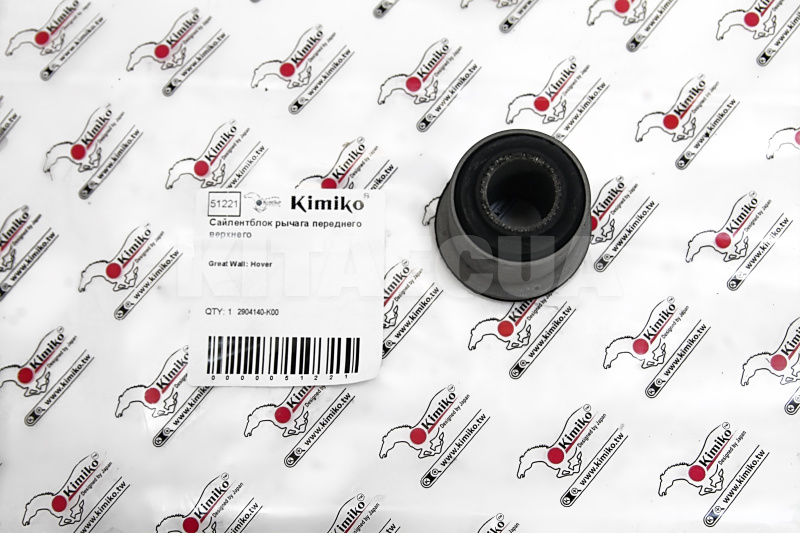 Сайлентблок переднего верхнего рычага KIMIKO на GREAT WALL PEGASUS (2904140-K00)