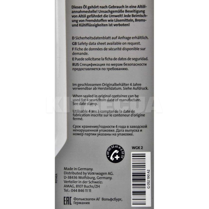 Масло трансмиссионное синтетическое 1л ATF CVT VAG (G052190A2) - 3