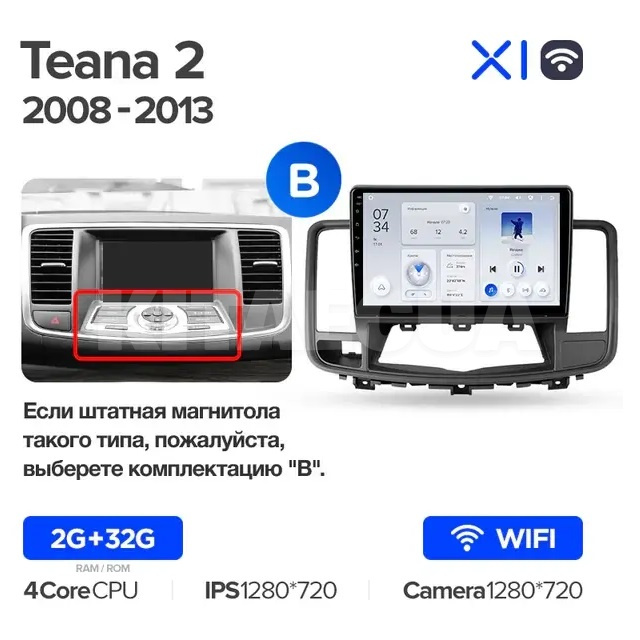 Штатна магнітола X1 2+32Gb 10" Nissan Teana J32 2008-2013 (B) Teyes (38837) - 5