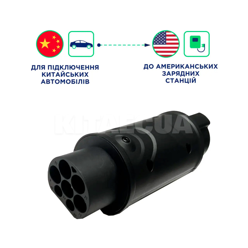 Перехідник 7.4 квт 32А 1-фаза TYPE 1 (станція) - GB/T AC (китайське авто) UACHARGER (A-C-AD-1-3) - 3