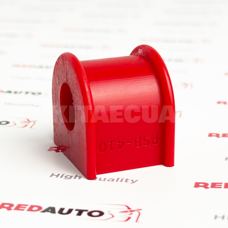 Втулка стабилизатора заднего (полиуретан) PSB-410 REDAUTO на Geely CK (1064020005-P) - 3