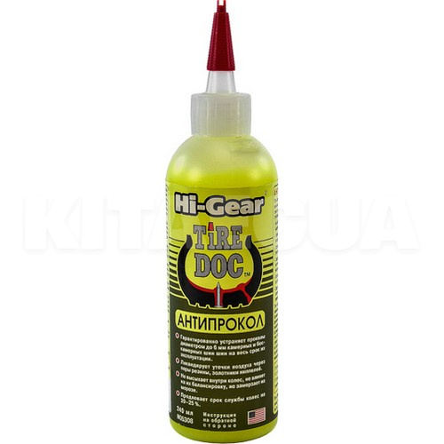 Антипрокол 480мл ATOMEX Tire Sealant XA 40041 HI-GEAR (HG5316)