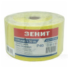 Наждачная бумага Р40 115 мм х 30 м Зенит (43315040-Зенит)
