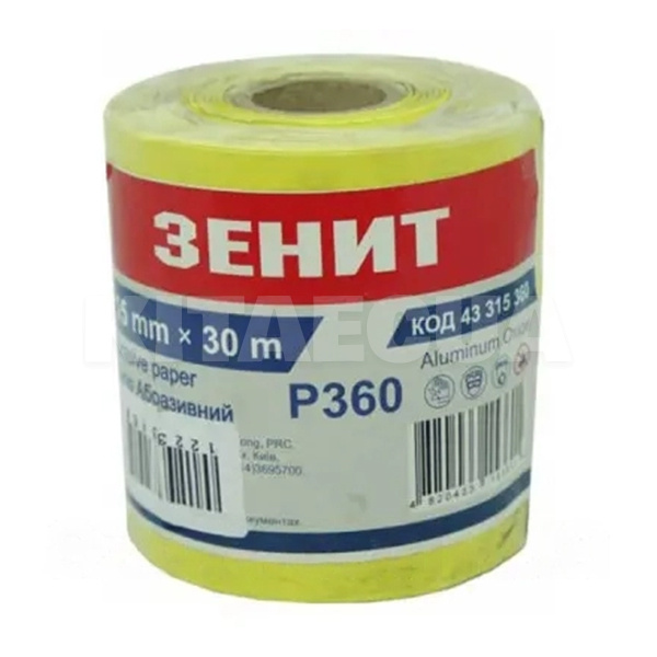 Наждачний папір Р360 115 мм х 30 м Зенит (43315360)