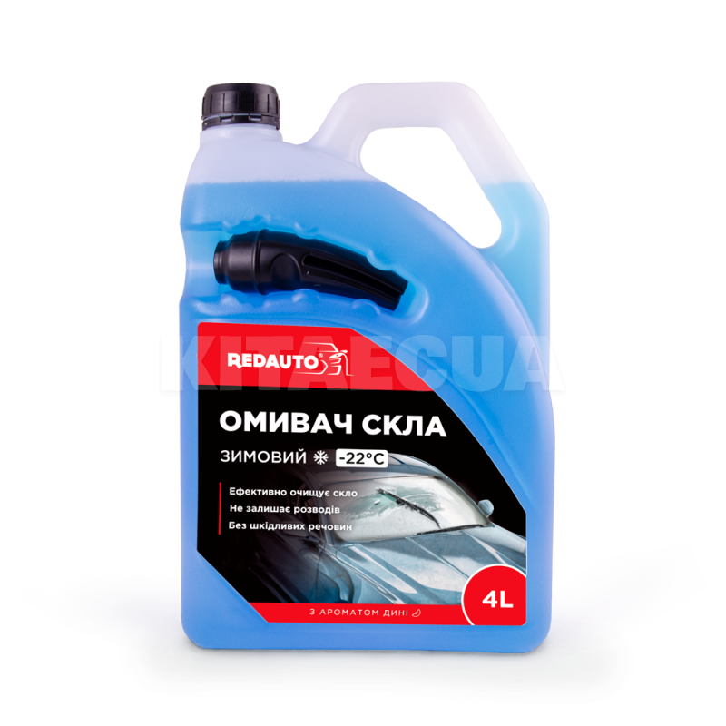 Омыватель зимний 4л -22°С "морской бриз" REDAUTO (SW-SB-22)
