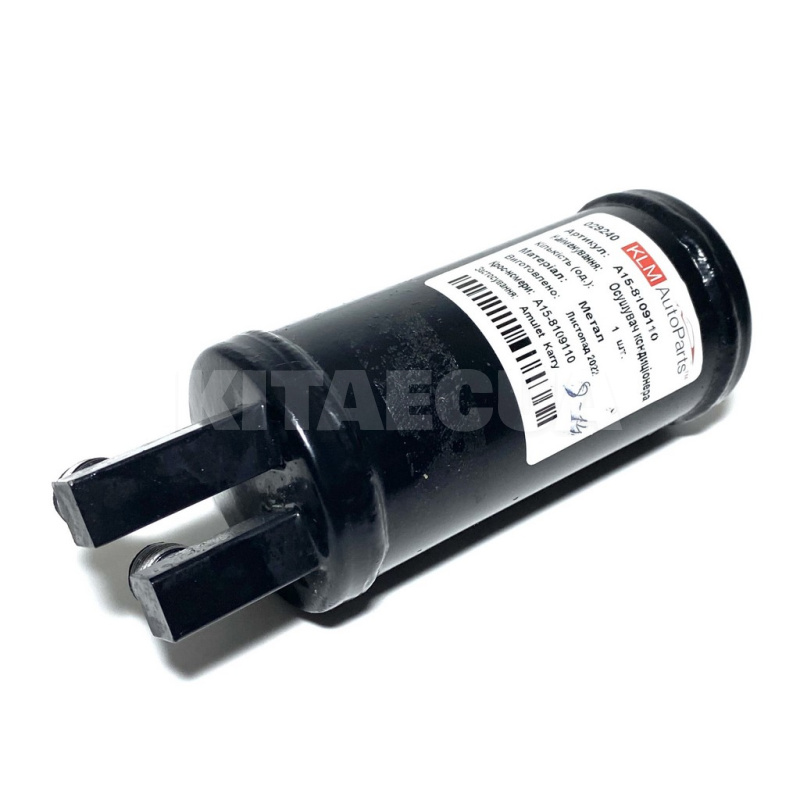 Осушувач кондиціонера KLM Autoparts на Chery AMULET (A15-8109110) - 2