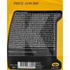 Масло моторное синтетическое 1л 5W-30 MEGANZA LSP KROON OIL (KL 33892)