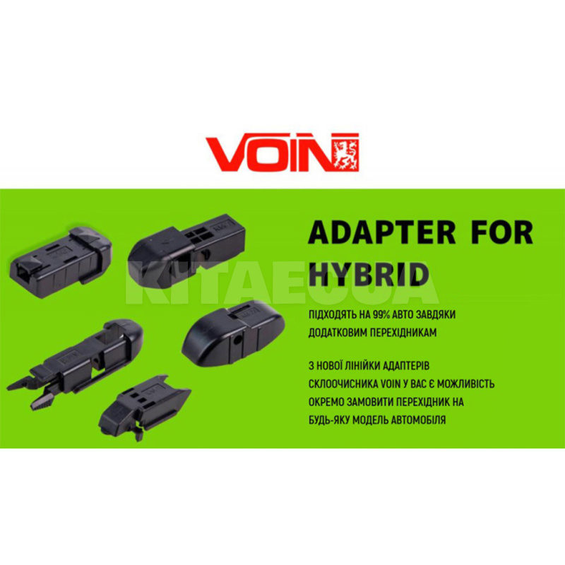 Щетка стеклоочистителя (дворник) 650мм гибридные HYBRID VOIN (VH-26650) - 2