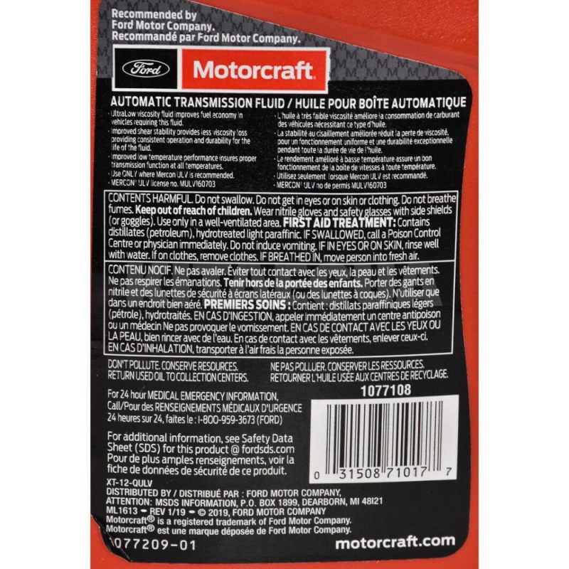 Масло трансмиссионное синтетическое 0.946л ATF Mercon ULV Motorcraft (XT12QULV) - 4