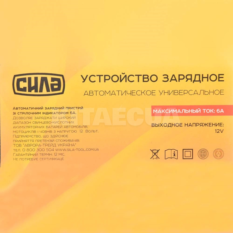 Зарядное устройство для аккумулятора 6В/12В 6А 80Ач 64Вт трансформаторное СИЛА (AR_900203) - 3