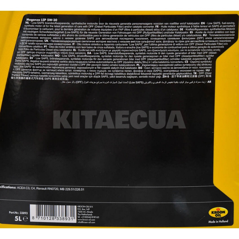 Масло моторное синтетическое 5л 5W-30 MEGANZA LSP KROON OIL (KL 33893) - 2
