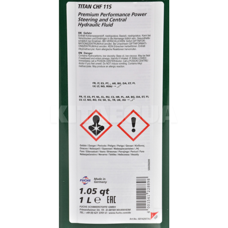 Олія гідравлічна синтетична 1л CHF 11S PENTOSIN BMW (83290429576-BMW) - 10