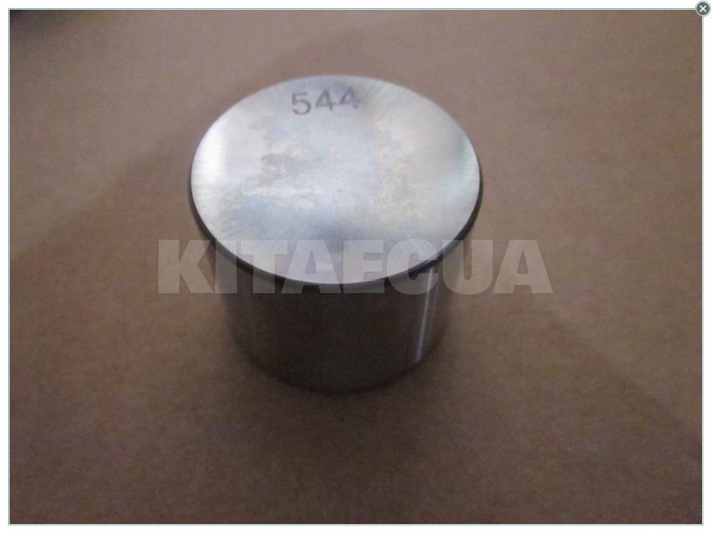 Стакан клапана регулировочный 5.44 мм на Geely EMGRAND EC7 RV (1086001194-544) - 2