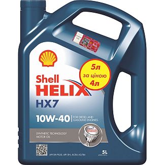 Олива моторна Helix HX7 5л 10W-40 напівсинтетичне промо SHELL