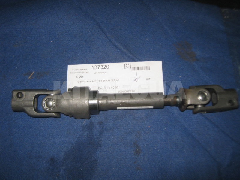 Кардан рульового валу верхній на Geely EMGRAND EC7 (1064002210) - 2
