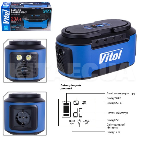 Портативная зарядная станция 222 Втч VITOL (S420) - 4