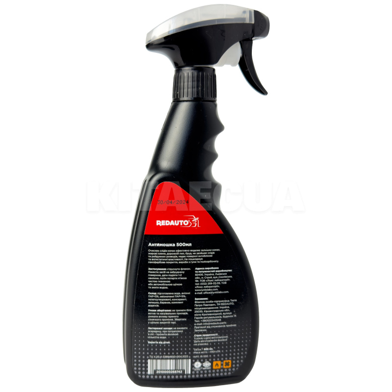 Очиститель от насекомых "антимошка" Insect Remover 500 мл универсальный REDAUTO (IR-500) - 4