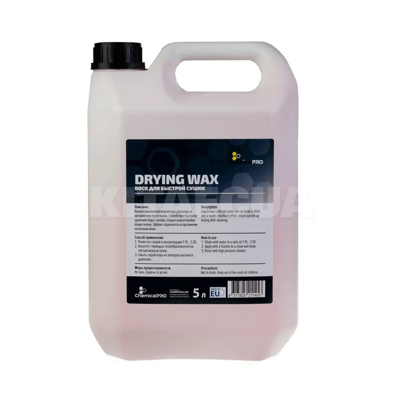 Воск-концентрат для сушки DryingWax 5л ChemicalPRO (CHP21145)