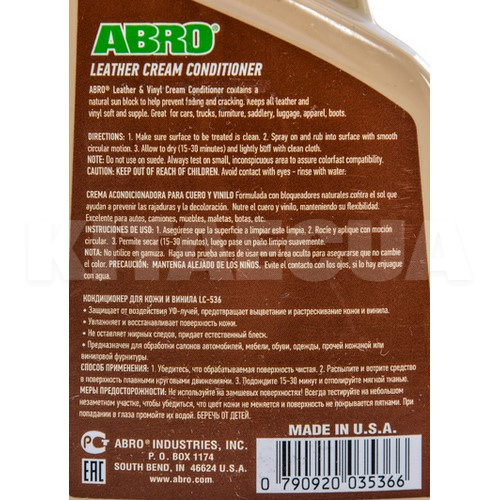 Крем-кондиционер для кожи и винила 473мл Leather & Vinyl Cream Conditioner ABRO (LC-536) - 3