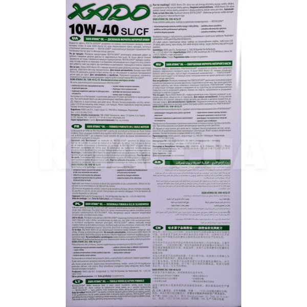Масло моторное полусинтетическое 4л 10W-40 Atomic SL/CF XADO (XA 20244-XADO) - 2