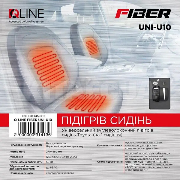 Підігрів сидінь 48 х 27 см 12 В (на 1 сидіння) Fiber UNI-U10 QLine (31413) - 2