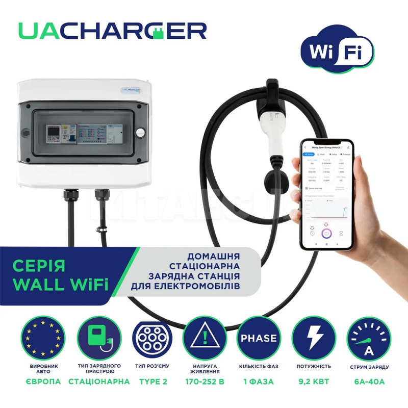 Зарядка для электромобиля 9.2 кВт 40А 1-фаза Type 2 (европейское авто) 9м WALL WiFi UACHARGER (CHC-WLWF220921-23-9) - 4