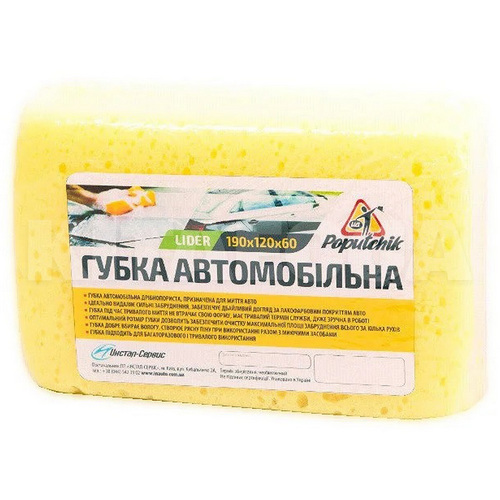 Мочалка автомобильная 19 х 12 х 6 см Lider POPUTCHIK (01/11/02) - 3