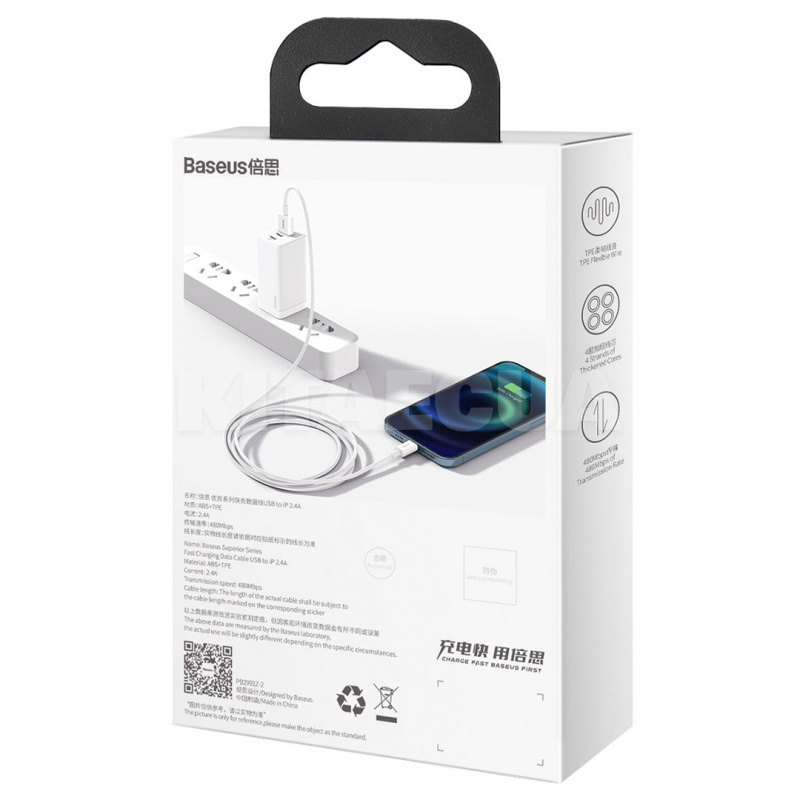 Кабель USB - Lightning Dynamic Series Fast Charging 2.4А 480mbps 2м белый BASEUS (CALD000502) - 6