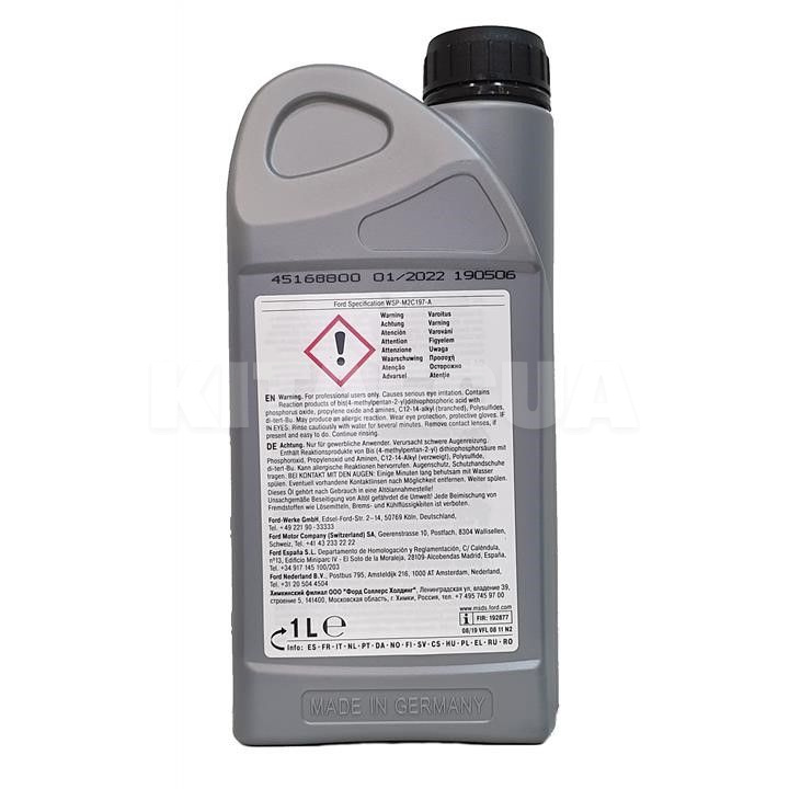 Масло трансмиссионное синтетическое 1л Hypoid 80W-90 C2 FORD (1877916) - 3