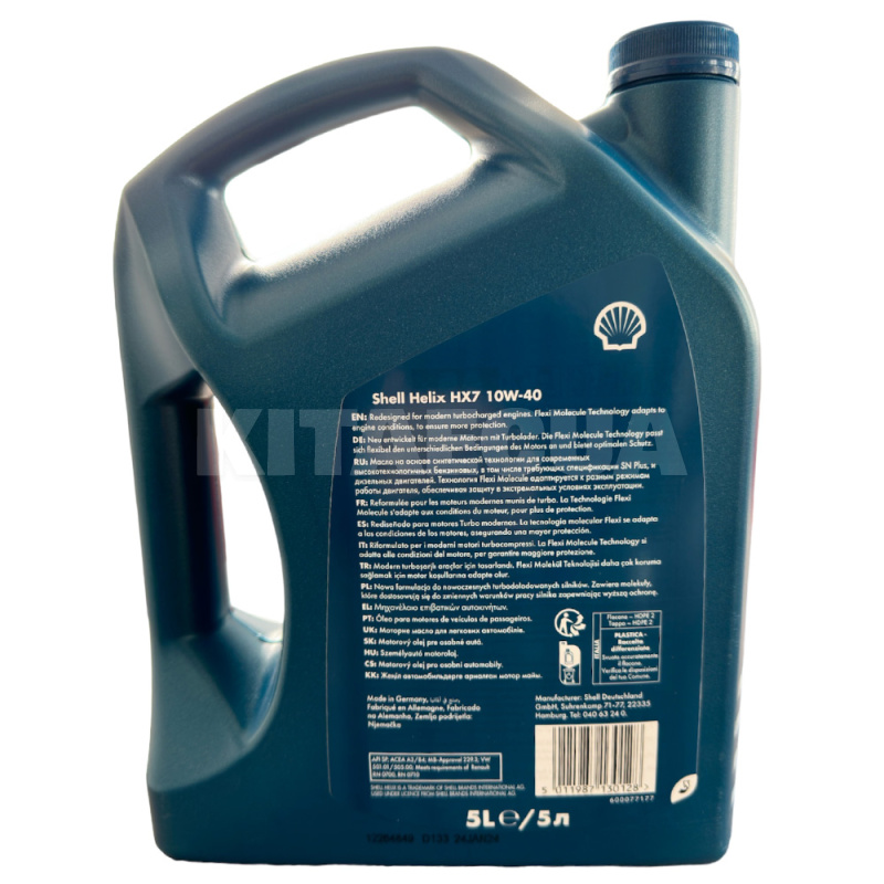 Масло моторное Helix HX7 5л 10W-40 полусинтетическое SHELL (550053738) - 3