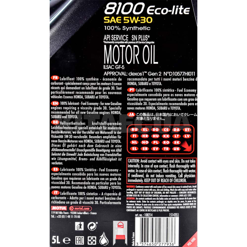 Масло моторное синтетическое 5л 5W-30 8100 ECO-lite MOTUL (839551-MOTUL) - 3