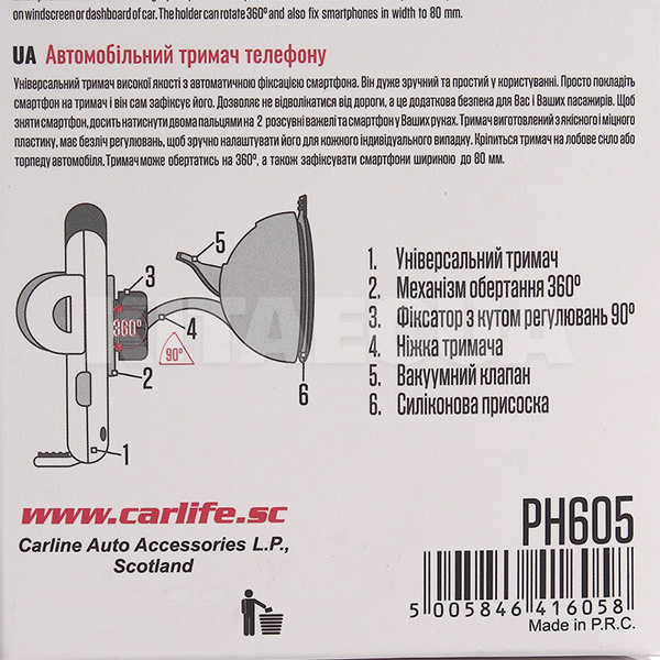Автомобільний утримувач телефону 50-80 мм CARLIFE (PH605) - 4