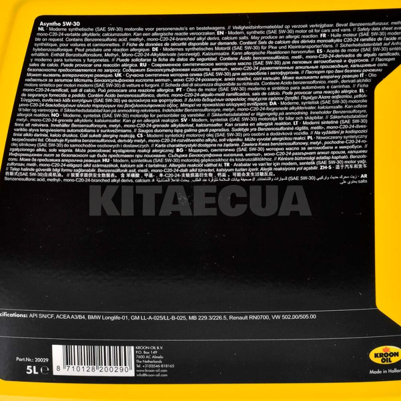Масло моторное ASYNTHO 5л 5W-30 синтетическое KROON OIL (20029) - 2