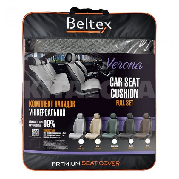 Накидки на сиденья серые с подголовником Verona BELTEX (BX82200)
