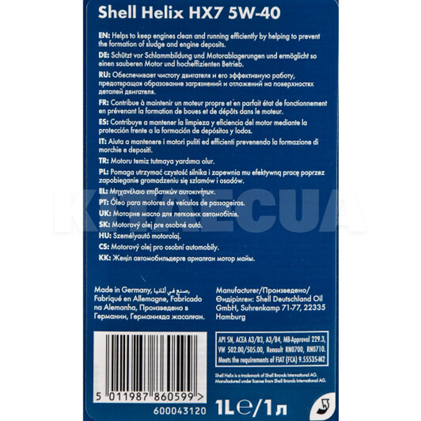 Масло моторне напівсинтетичне 1л 5W-40 Helix HX7 SHELL (550040340) - 2
