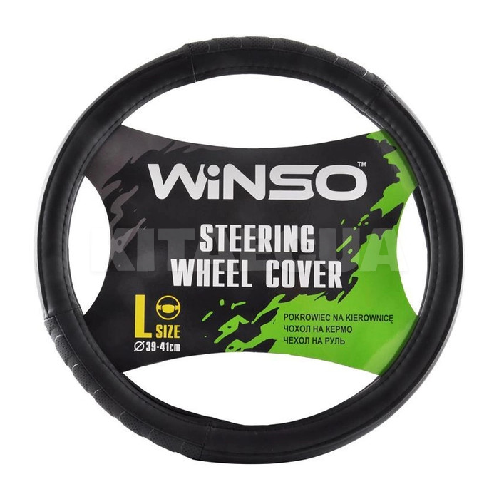 Чехол на руль L (39-41 см) черный искуственная кожа с перфорацией Winso (140130)