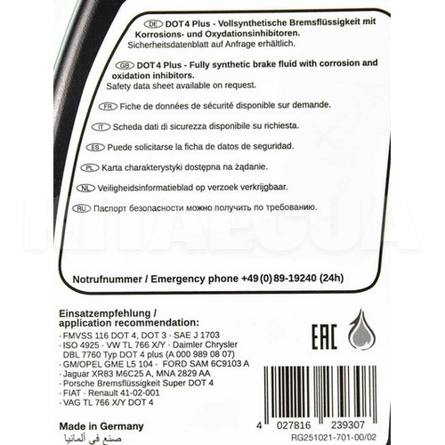 Тормозная жидкость 1л DOT4 Plus FEBI (23930) - 3