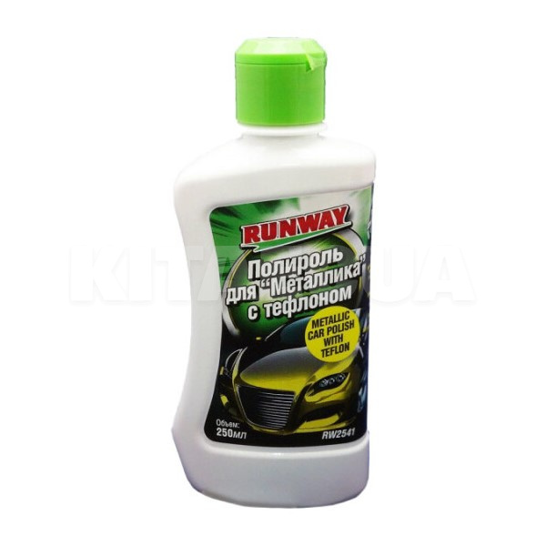 Поліроль для металіка з тефлоном 250мл Metallic Car Polish RUNWAY (RW2541)
