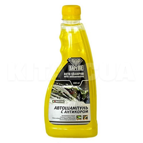 Автошампунь Car Wash Shampoo 500мл концентрат с антикором Sapfire (745328)