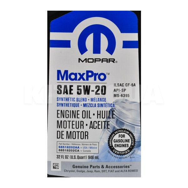 Масло моторное синтетическое 0.946л 5W-20 MaxPRO Mopar (68518202AA) - 2