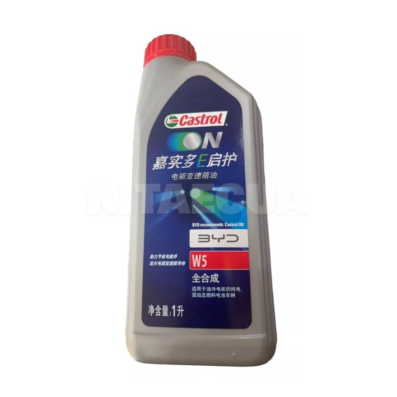 Трансмиссионное диэлектрическое масло W5 ON EV 1л CASTROL на BYD EV Song L (14014986-00)
