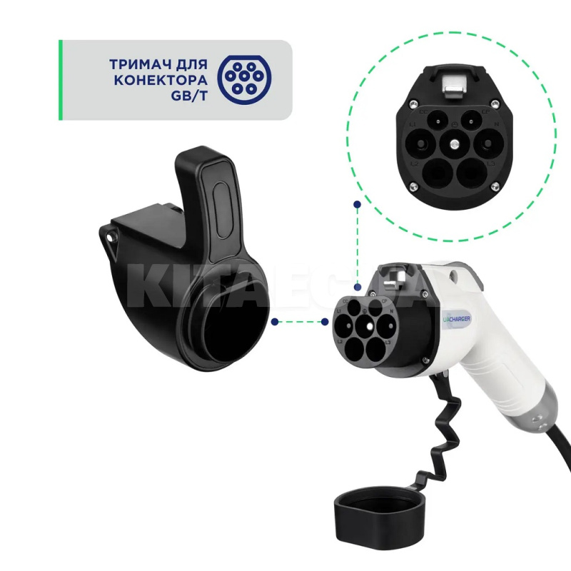 Утримувач для зарядного пістолета GB/T AC UACHARGER (A-C-HL-3) - 3