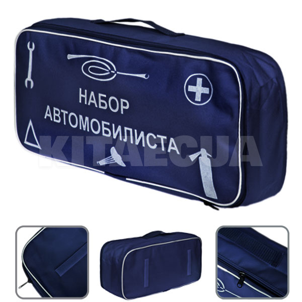 Сумка тех. допомоги "набір автомобіліста" (синя) 46 х 20 х 14 см VITOL (ST-04) - 5