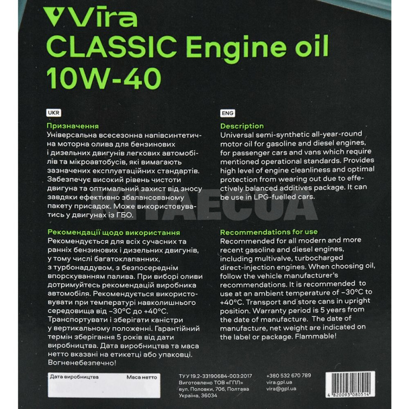 Масло моторное полусинтетическое 4л 10W-40 CLASSIC VIRA (VI0322) - 4