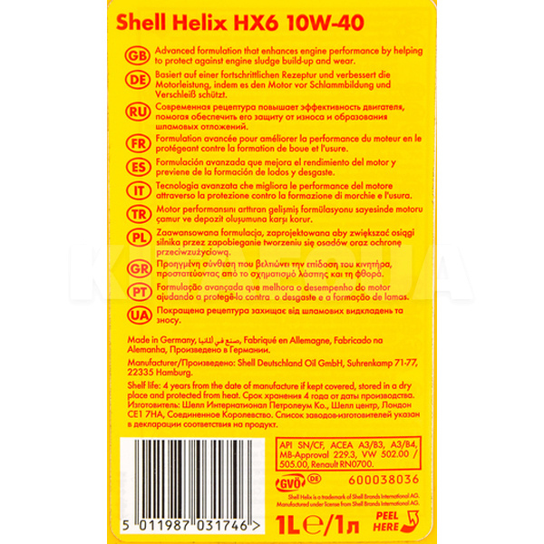 Масло моторне напівсинтетичне 1л 10W-40 Helix HX6 SHELL (550040097) - 2