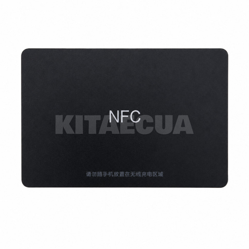 NFC карта ОРИГИНАЛ (SFH-3791500) - 2